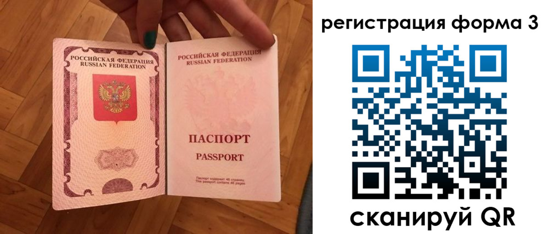 регистрация в Благовещенске