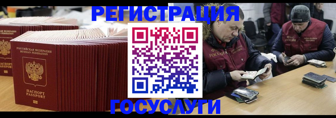 временная регистрация поиск в Благовещенске